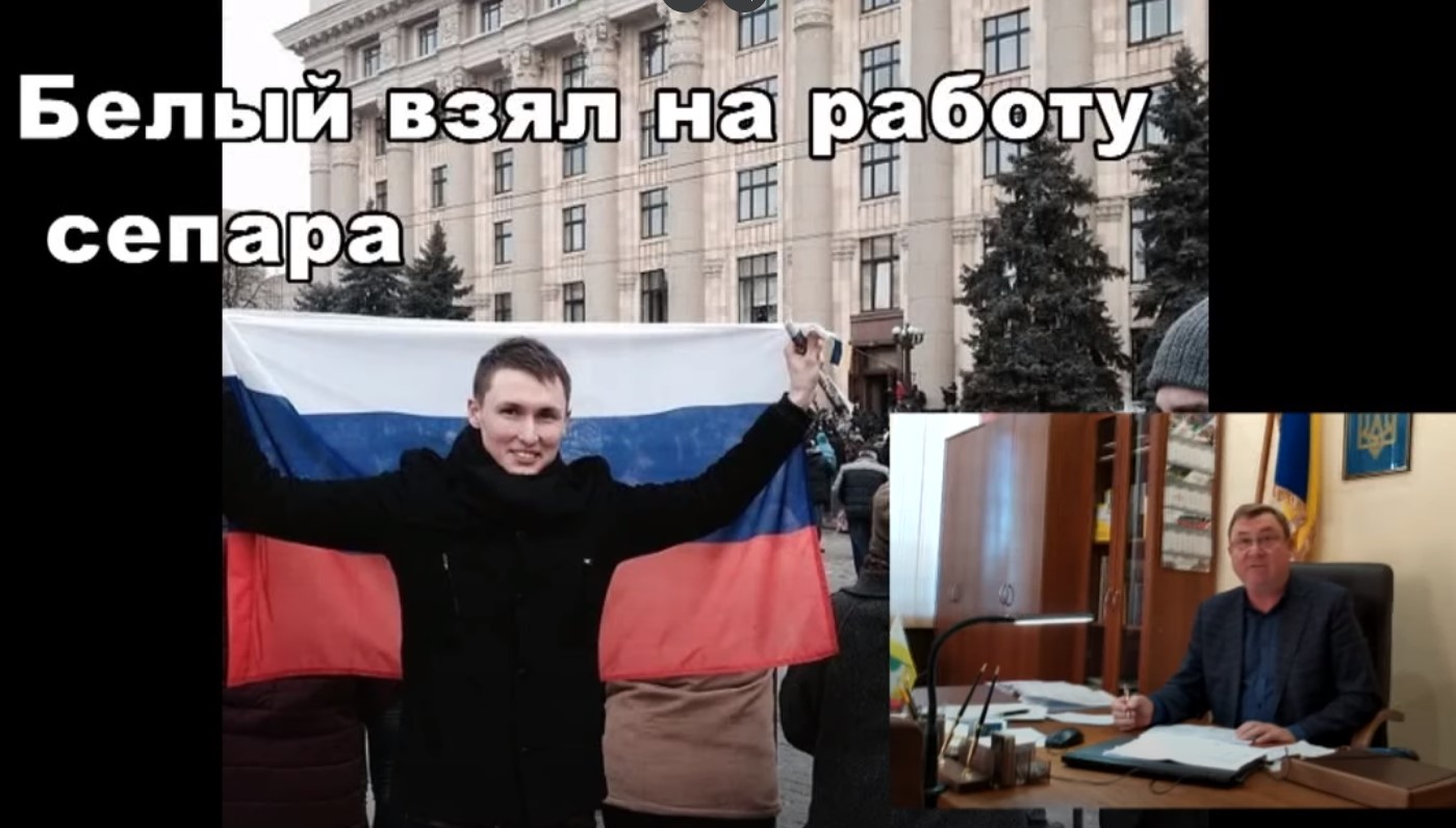 Богодухов - Белый взял на работу сепара