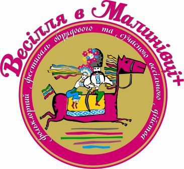 Свадьба в Малиновке -- плюс 2012г 
