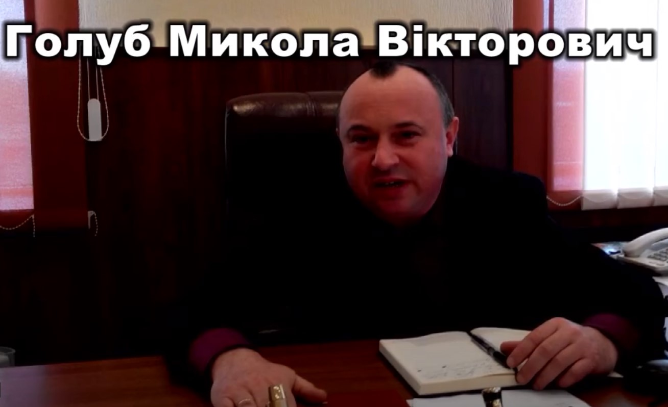 Богодухов - мер Голуб Микола