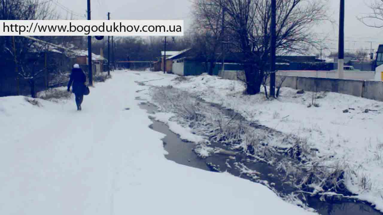 Откуда и куда течет горячая вода? Богодухов 2013г 
