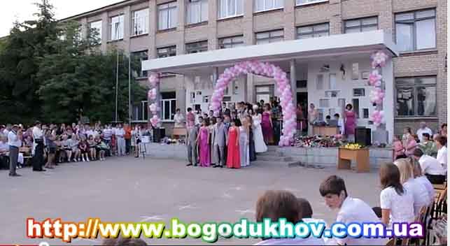 Выпускной 2012г Богодухов