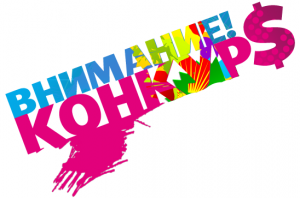 Фотоконкурс 2012г