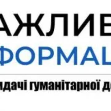 У Богодухові з 23 квітня видаватимуть гуманітарну допомогу