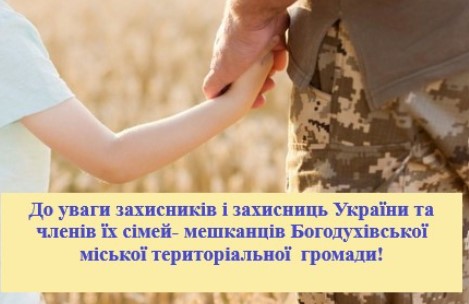 У Богодухові з 29 квітня продовжується видача гуманітарної допомоги